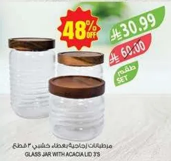 مرطبانات تحتاج لتعطيك خشب 3 قطع