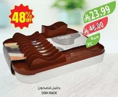 حامل للمصون