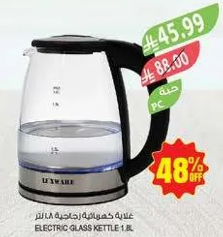 غلايه كهرباييه زجاجيه 1.8 لتر