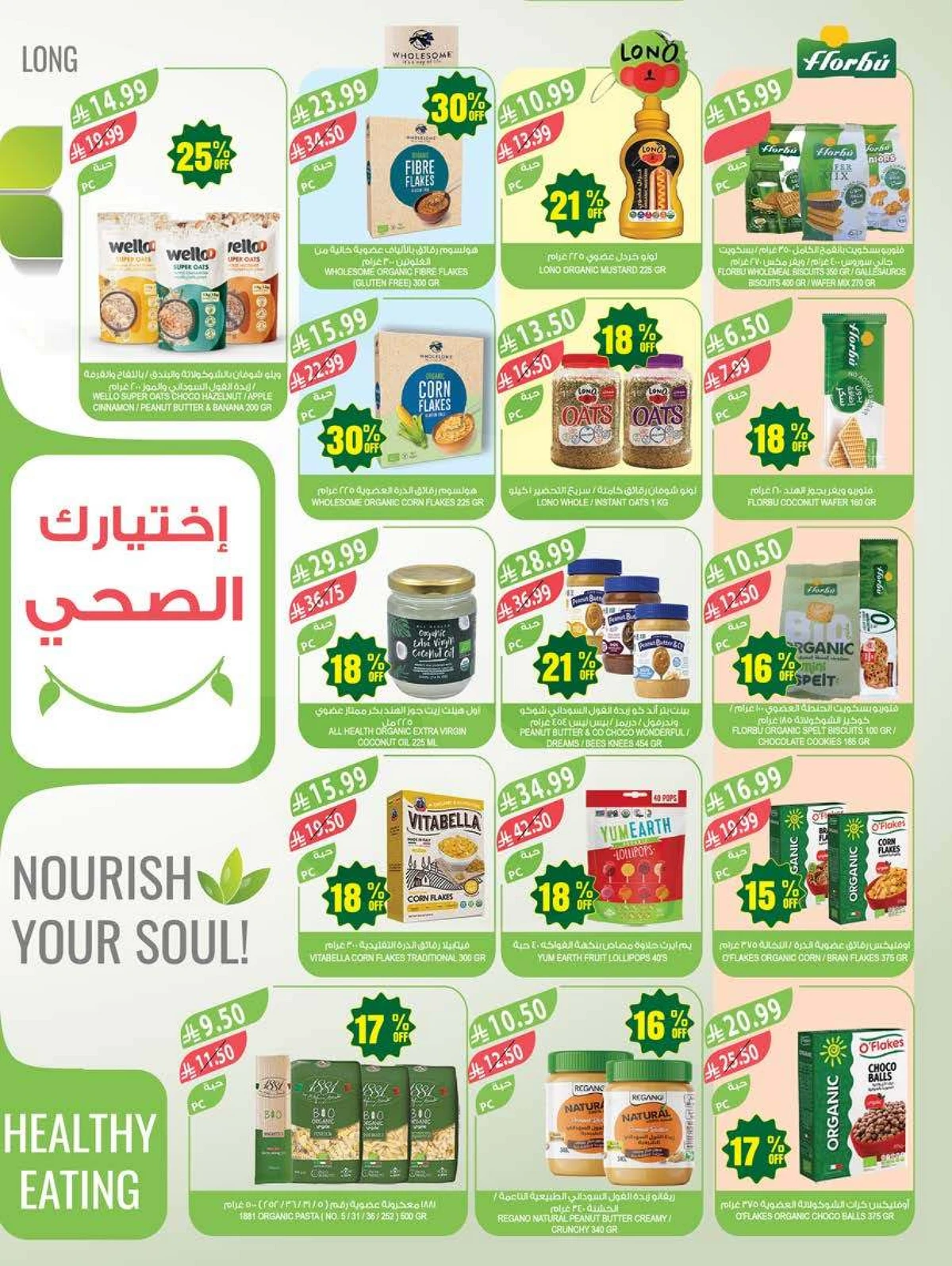 عروض الذكرى السنوية - صفحة 14