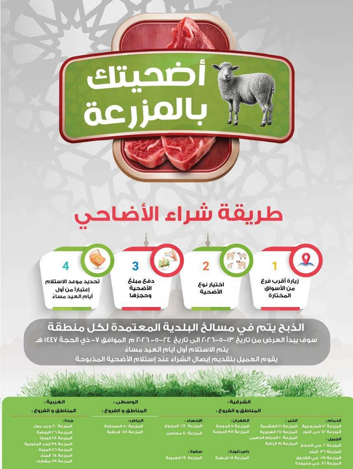 عروض الذكرى السنوية - صفحة 8