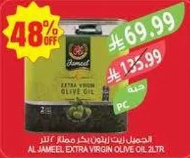 الجمل زيت الزيتون بكر ممتاز 2 لتر