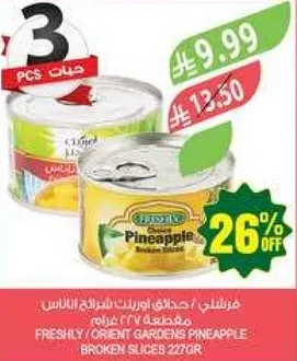 فرشلي / حدايق الشرق اناناس شرايح مكسره 227 غرام