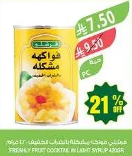 كوكتيل فواكه مشكل في شراب خفيف.