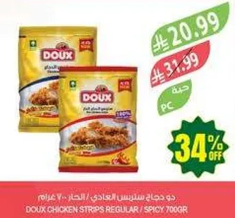 دو دجاج شنيتسل عادي / حار 700 غرام