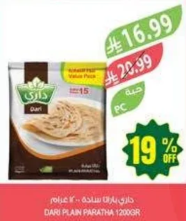 داري براتا ساده .. ١٢٠٠ جرام.