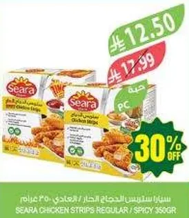ستاراستنيس ستيك الدجاج العادي / الحار 500 جرام.