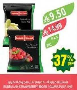 لب pulp الفراوله والجوافه من سنبله، 1 كجم.