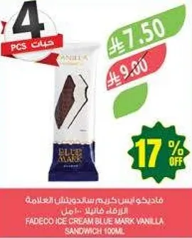 ايس كريم فاديكو ماركه بلو فانيلا ساندويتش 100 مل.