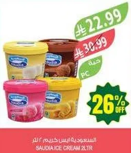 ايس كريم السعوديه 2 لتر