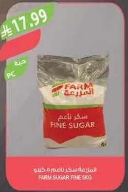 سكر ناعم من فارم 1 كجم