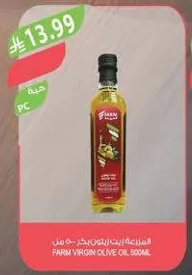 زيت زيتون بكر ممتاز 500 مل