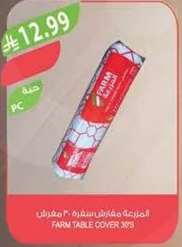 مفرش طاوله فارم 305
