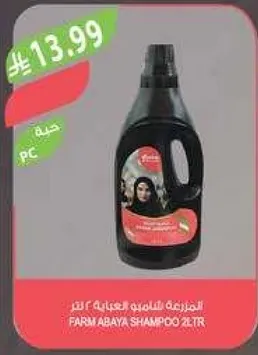 شامبو فارم عباءه 2 لتر