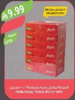 مناديل فارم للوجه 2 طبقه، 100 ورقه في العلبه، عبوه من 6.