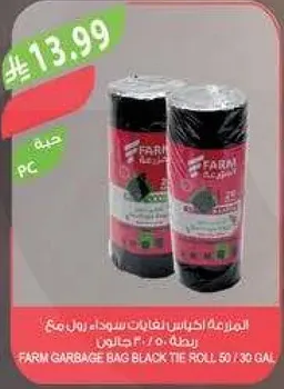 حقيبه قمامه FARM سوداء رباط 50/30 جالون