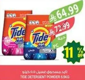 مسحوق غسيل تايد 5.5 كجم