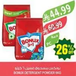مسحوق غسيل بونكس 6 كغ