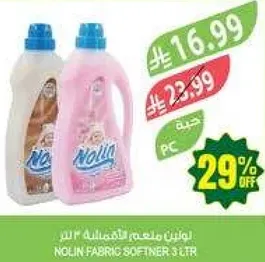 منعم الملابس نولين 3 لتر