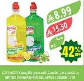 بيتركس جل غسل الصحون بالتفاح / الليمون 1 لتر