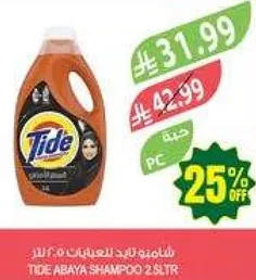 شامبو تيد للعبايه 2 لتر