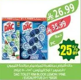DAC كتله المرحاض الليمون / الصنوبر 21 جرام