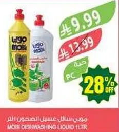 موبي سايل غسيل الصحون 1 لتر