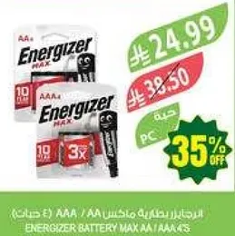 بطاريات انرجايزر ماكس AAA / AA (4 حبات)
