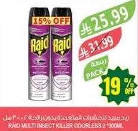 ريد متعدد الحشرات بدون رايحه 2 * 300 مل