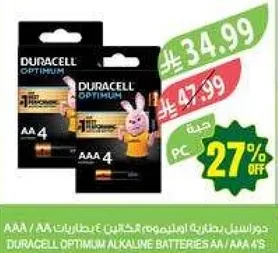 بطاريات دايمه من دوراسيل اوبتيموم AA / AAA 4 قطع