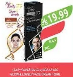 كريم الوجه جلو اند لوفلي 100 مل