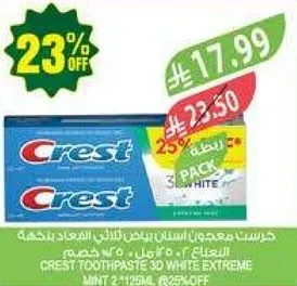 معجون اسنان كريست 3 عبوات بيضاء اكستريم
