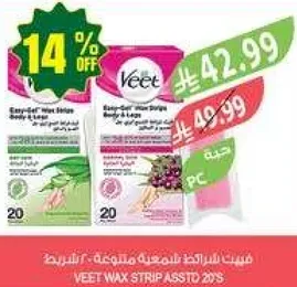 شريط شمع فيت متنوع 20 قطعه