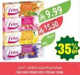 كريم مزيل الشعر FEM 124 مل
