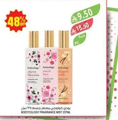 بودي كولوجي معطر جسم 237 مل