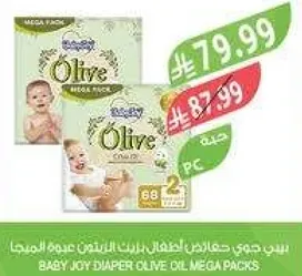 حفاظات بيبي جوي زيت الزيتون علبه كبيره