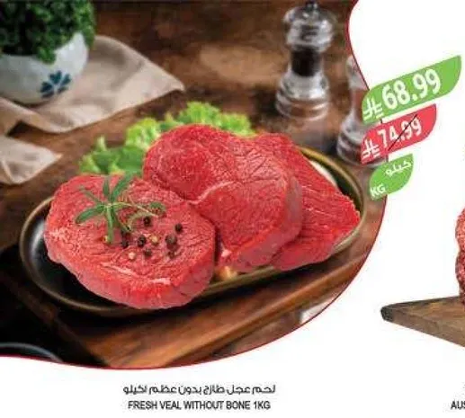 لحم عجل طازج بدون عظم كيلو