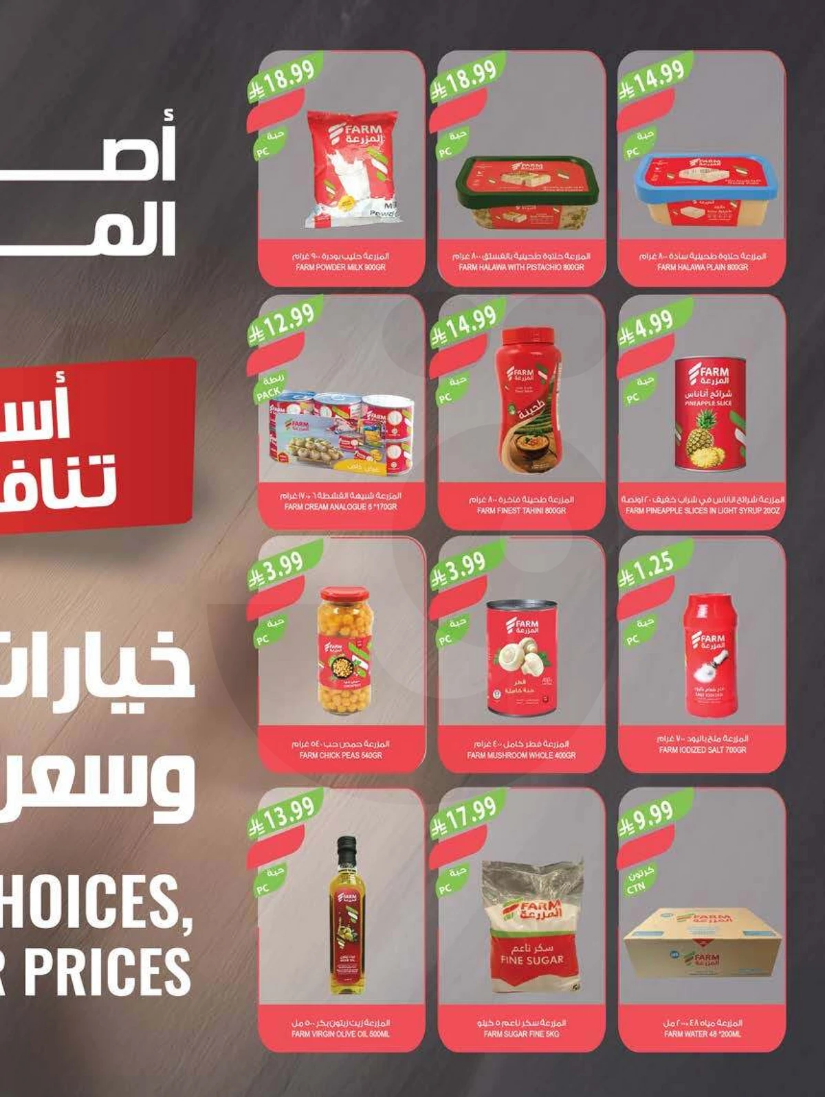 عروض الذكرى السنوية - صفحة 46