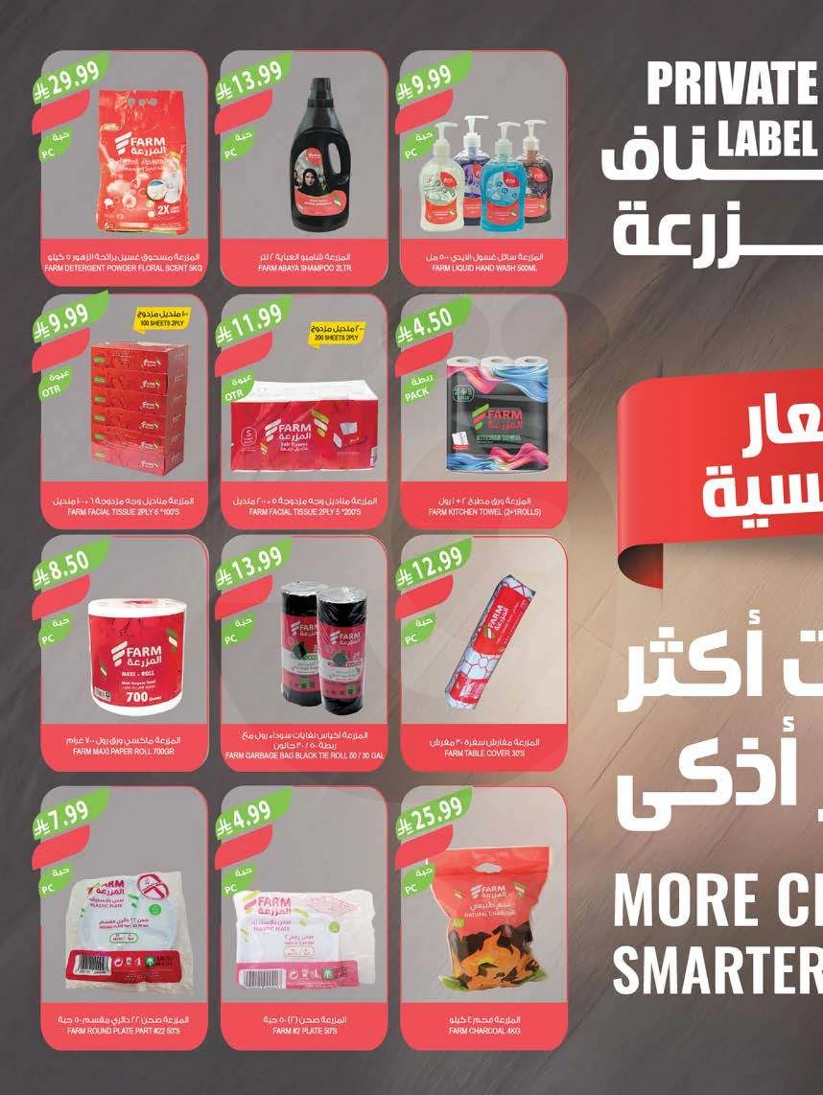 عروض الذكرى السنوية - صفحة 47