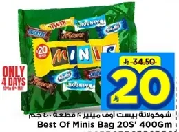 شوكلاته بيست اوف مينيز 20 قطعه 400 جرام