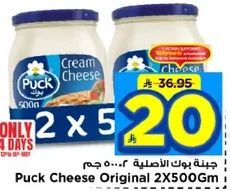 جبنه بوك الاصليه 2x500 جرام