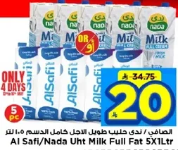 الصافي / ندي حليب طويل الاجل كامل الدسم 5 لتر