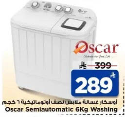 اوسكار غساله ملابس نصف اوتوماتيكيه 6 كجم