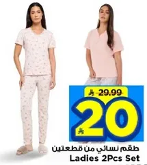طقم نسايي من قطعتين
