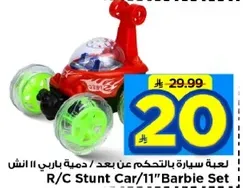 لعبه بالتحكم عن بعد / دميه باربي 11 انش