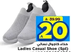 حذاء كاجوال نسايي