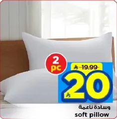 وساده ناعمه