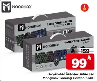 موغ ماكس مجموعه العاب قيمه
