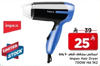 مجفف شعر امبيكس 700 واط Hd 1K2