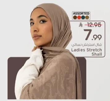 شال استرتش نسايي